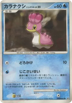 Shellos West Sea #No. 042 · Pokémon